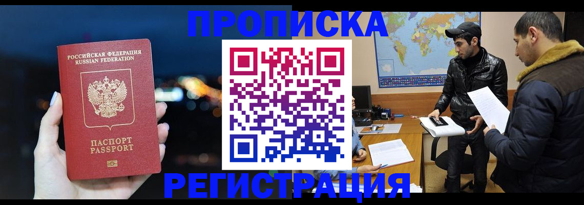 прописка для кредита в Анжеро-Судженске