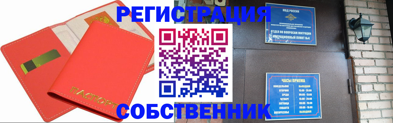 временная регистрация для школы в Анжеро-Судженске