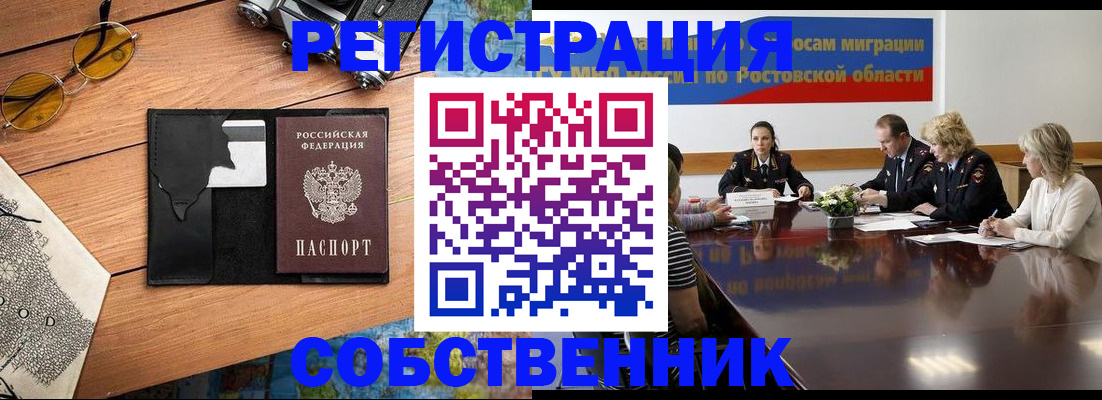 временная прописка в Анжеро-Судженске
