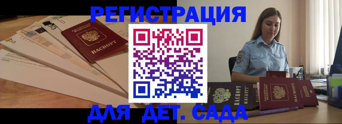 прописка для кредита в Анжеро-Судженске