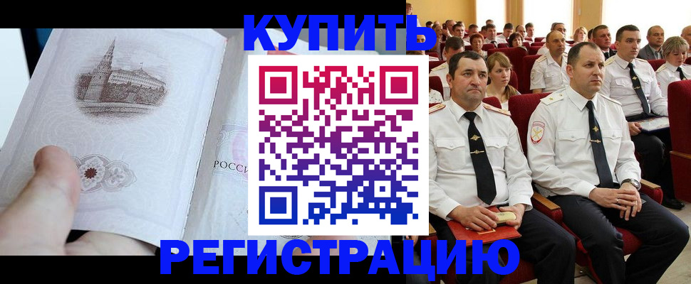 прописка в квартире в Анжеро-Судженске